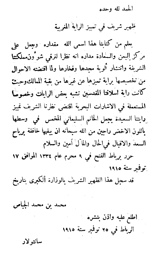 1. Meaning of the Flag